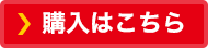ご購入はこちら（うなぎの蒲焼き単品）