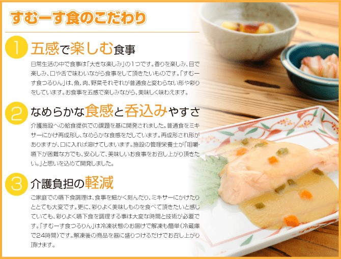 すむーす食つるりん　うなぎの蒲焼き(おかゆ付き)